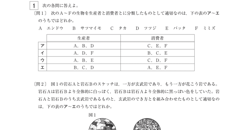 都立入試「直前期」合格戦略！～理科編～