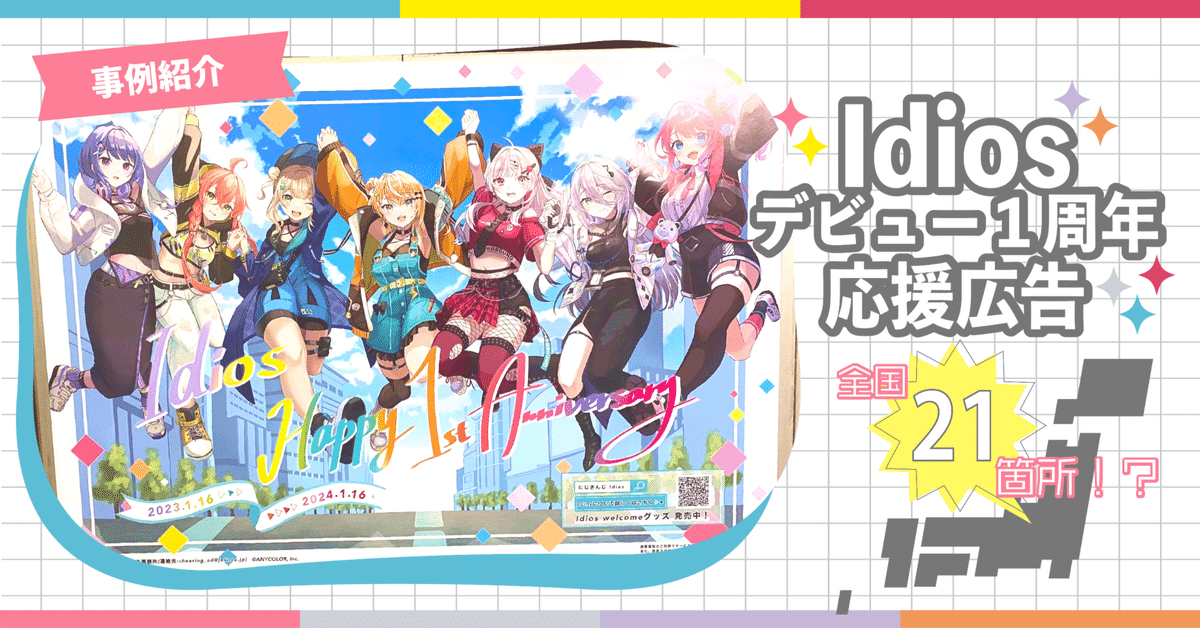 にじさんじ 獅子堂あかり 誕生日グッズ 全力お祝いセット 2024 Amazon.co.jp: にじさん 獅子堂あかり 誕生日 グッズセット 2023