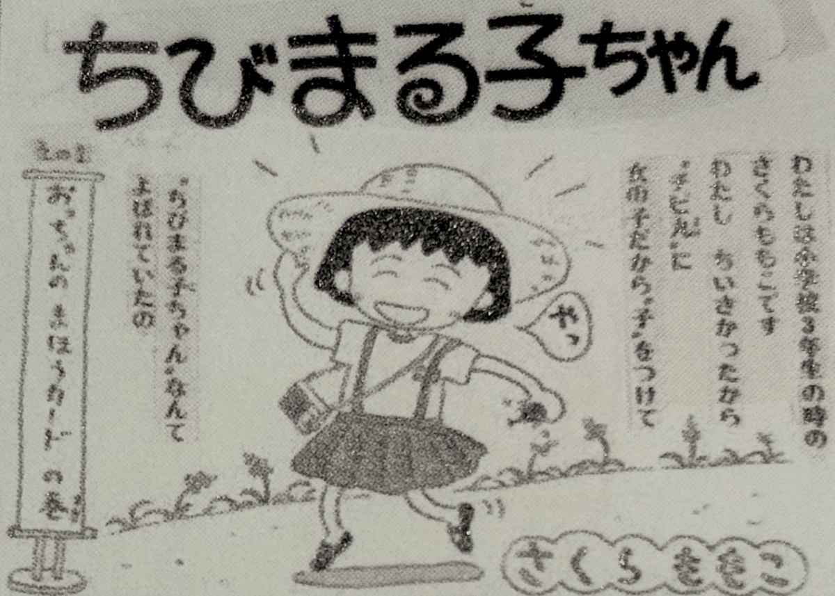 さくらももこ展 公式図録 10冊セット ちびまる子ちゃん さくらももこ コジコジ Amazon.co.jp: さくらももこ展 公式図録 ちびまる子ちゃん