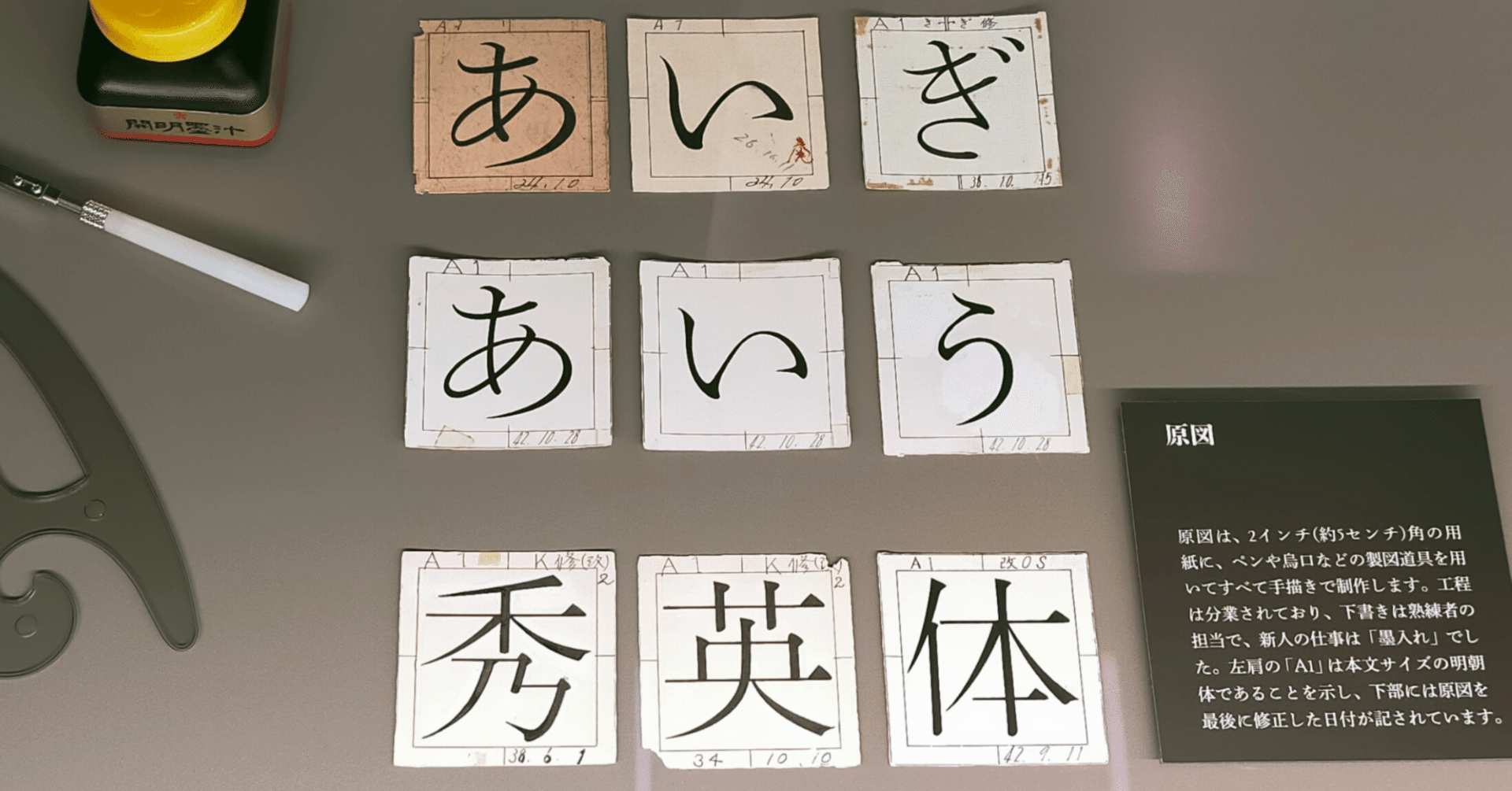 文字のつくりかた_活版印刷の世界を楽しむ：市谷の杜の奥深さに迫る