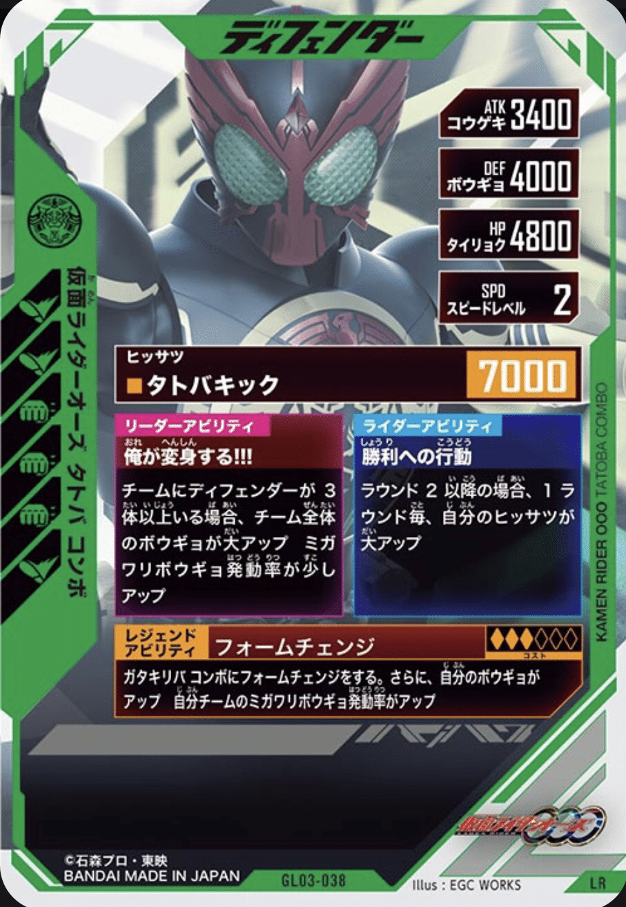 仮面ライダーオーズ デッキ 高レート バトルスピリッツ専門通販店 バトスキ！