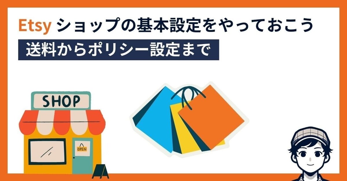もも＊平日発送＊プロフィールご確認下さい様 リクエスト 8点 まとめ商品 Etsyショップ開店時の基本設定を解説します｜244 | Etsyショップ