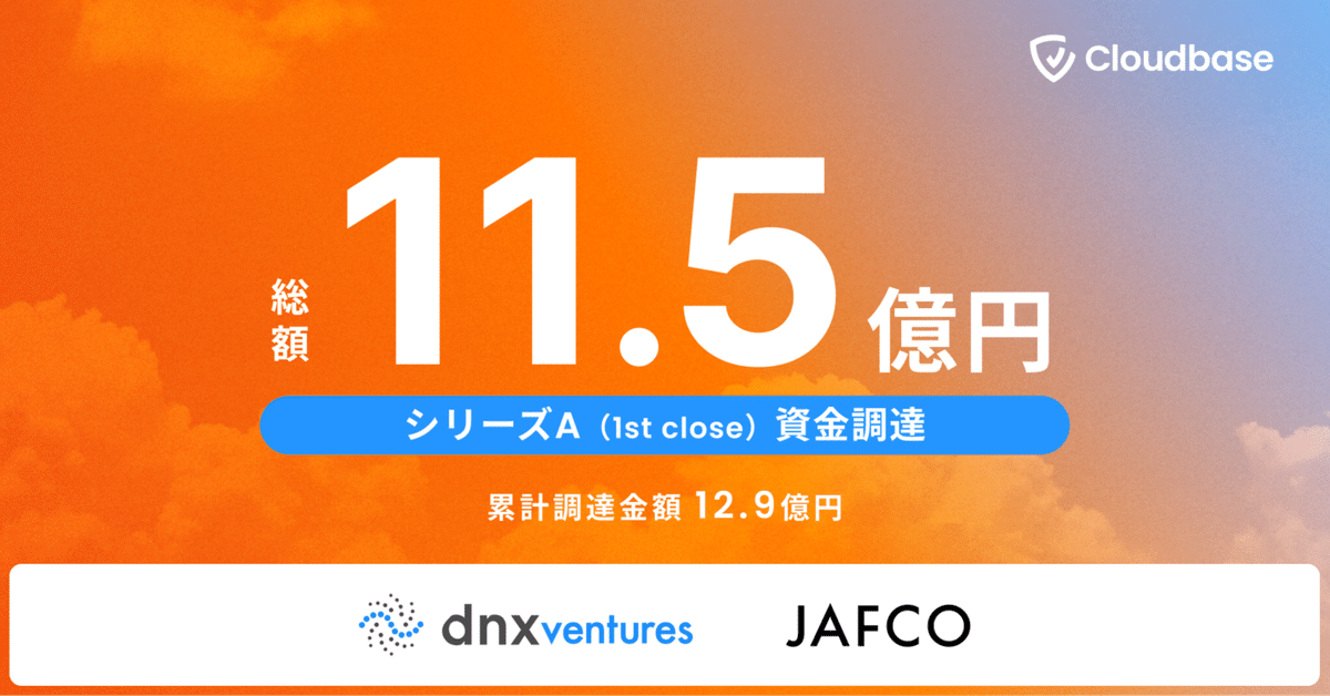 株式投資 9冊セット　定価16000円 追加投資｜Cloudbase｜DNX Ventures
