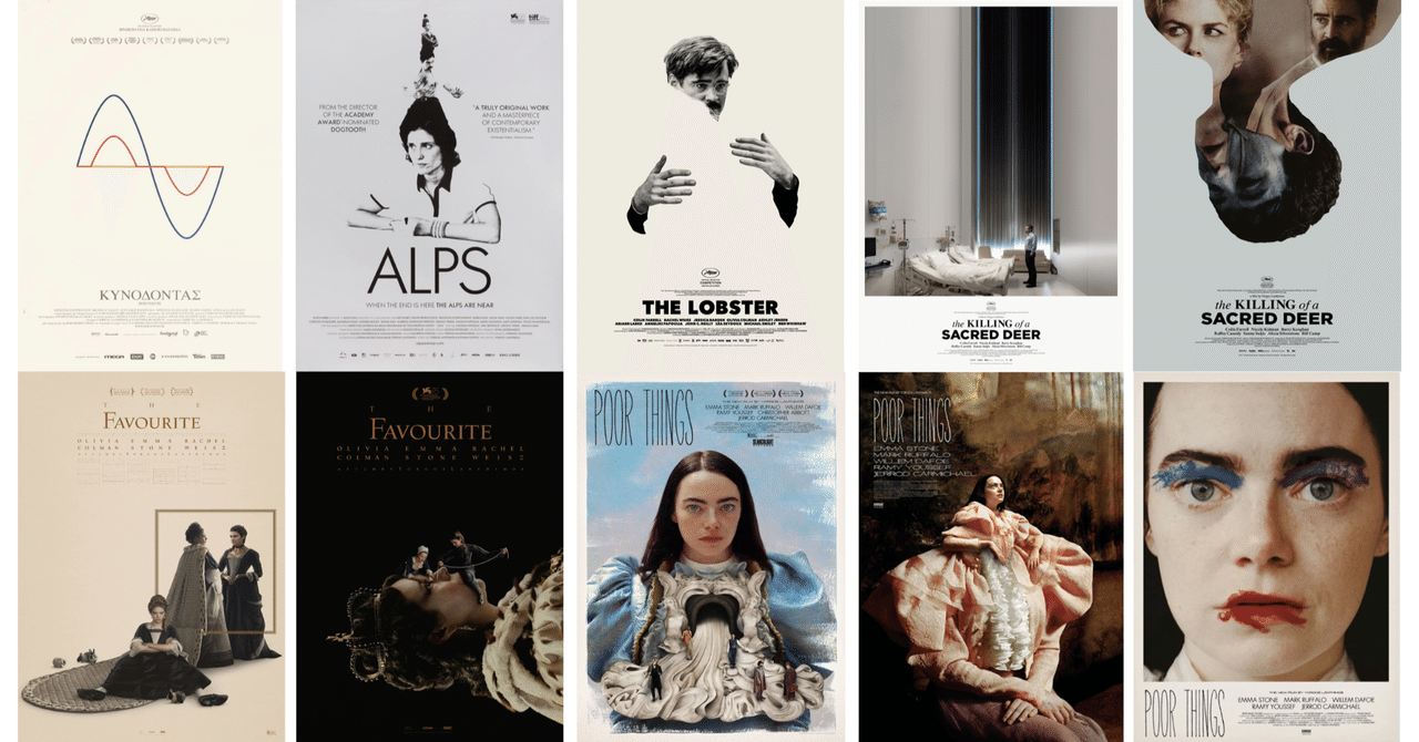 ヨルゴスランティモス 哀れなるものたち アートブック ヨルゴスランティモス 哀れなるものたち アートブック ヨルゴスラン