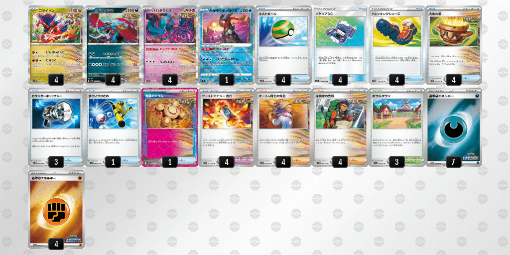 デッキ紹介:古代グッドスタッフ｜ましゅまろ