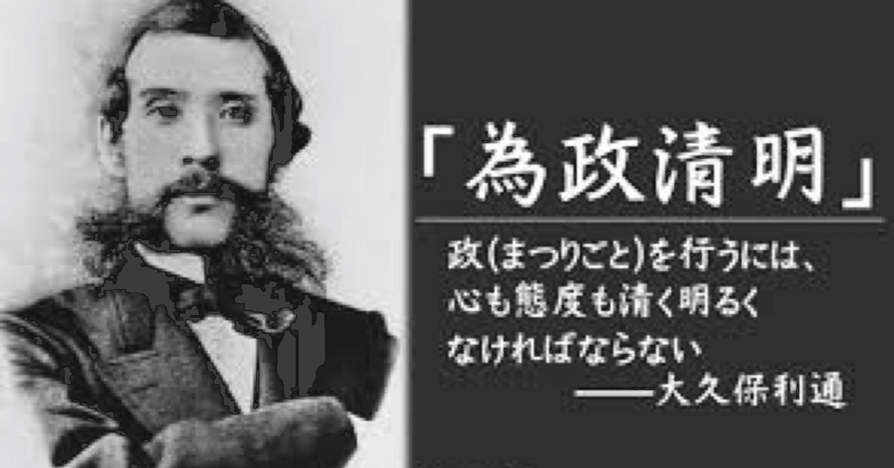 人気ショップ 大久保利通: 「知」を結ぶ指導者 (新潮選書)｜🌸のサクラの投資 その他