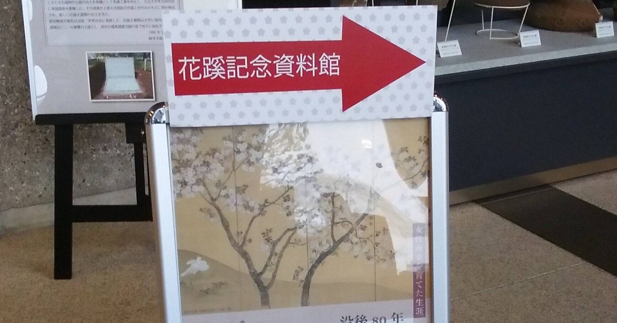 掛軸　女流作家 跡見玉枝 古美術　日本画 跡見学園女子大学花蹊記念資料館「没後80年跡見玉枝」展｜日本