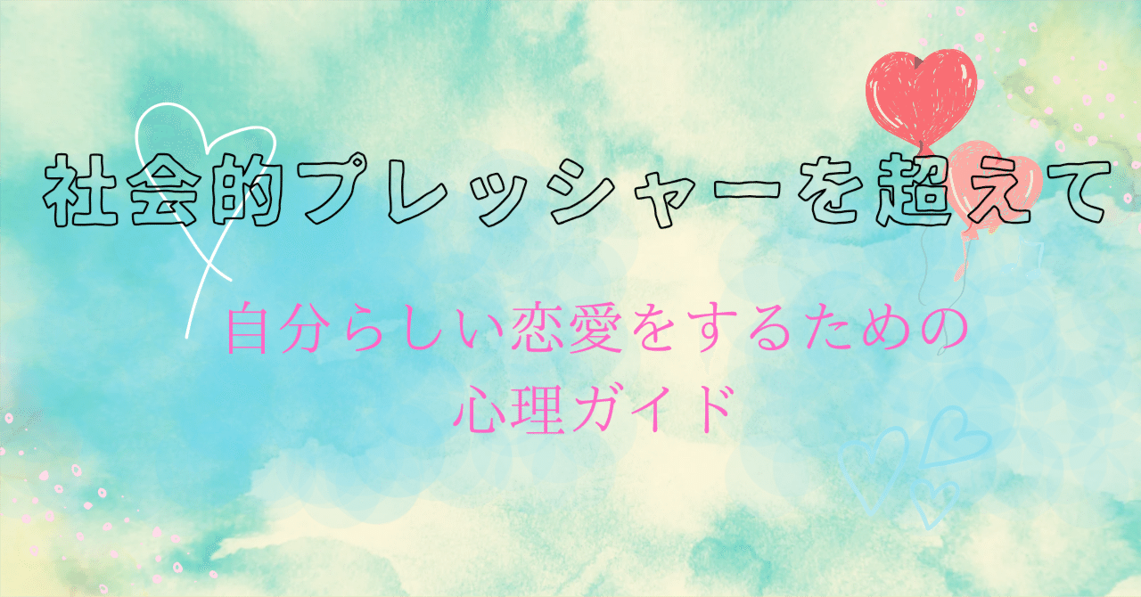 あなたの反省に恋をするためのガイド