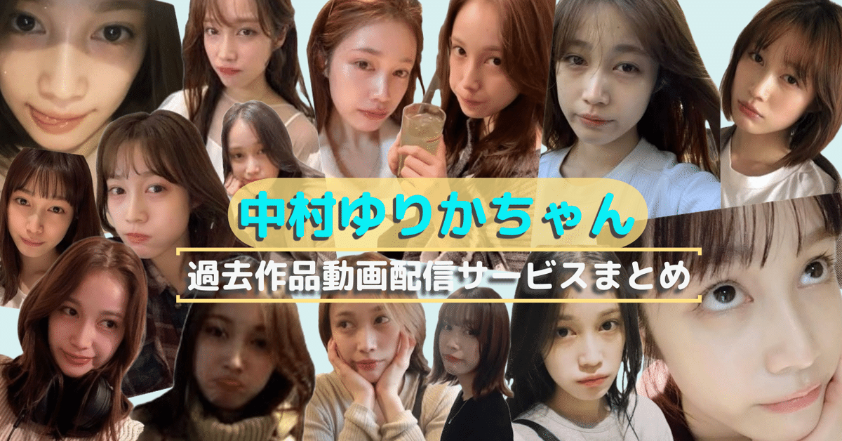 楽天ブックス: 【楽天ブックス限定特典】YURIKA NAKAMURA