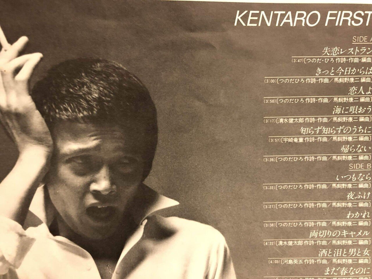 清水健太郎 KENTARO FIRST LP1枚　＆ EP2枚　計３枚セット売り LP】清水健太郎 / ファースト | COMPACT DISCO ASIA