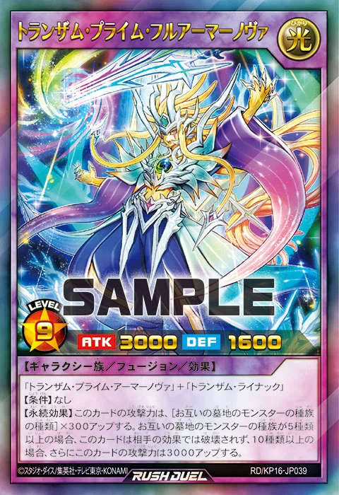 最終値下げ【断捨離】トランザムフュージョンデッキ 【公式通販】