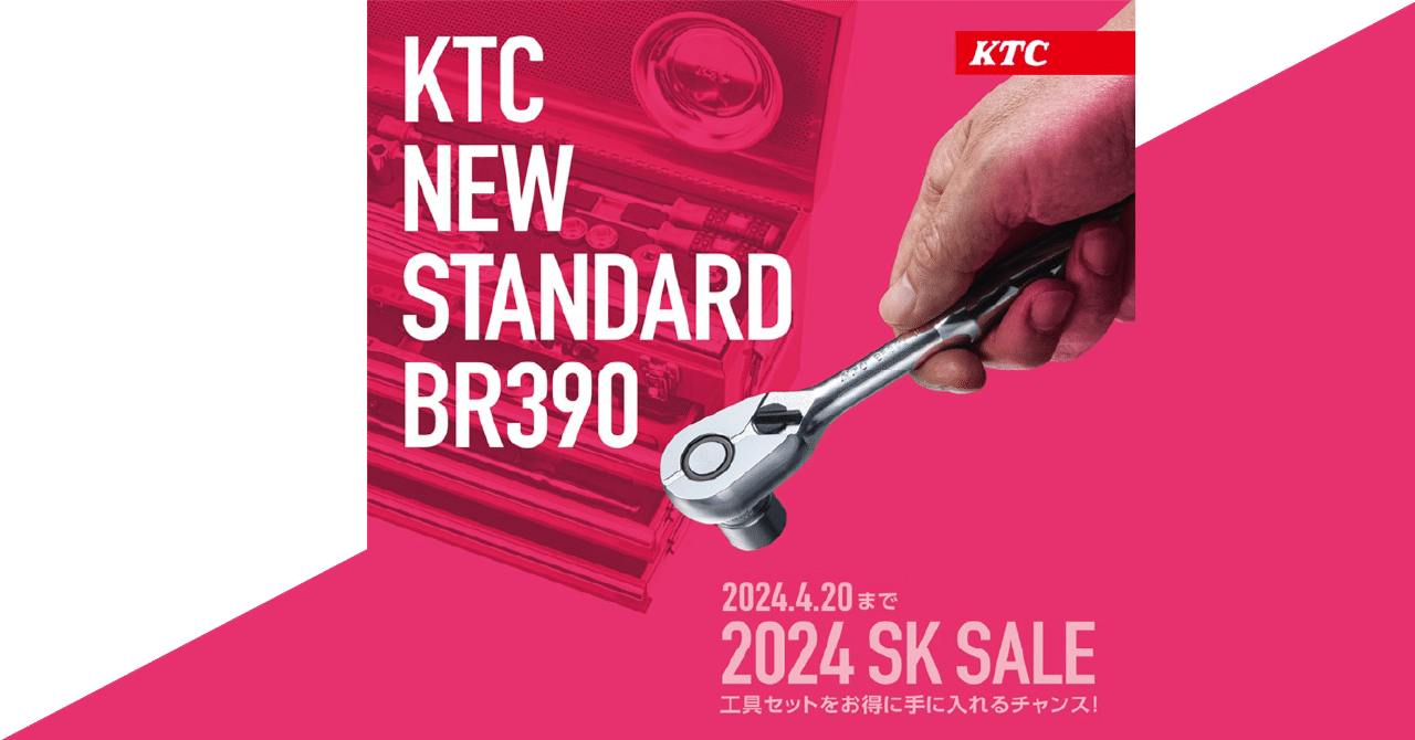 KTCの2024 SK SALE開催中🌈｜VERY(ベリー)Colorful Callor Tools カラフルな工具店