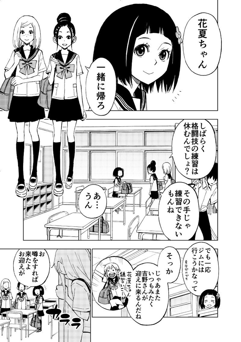 勇気の物語 ハナカク 第話 告白 松井勝法 まついかつのり コミックエッセイストyoutuber漫画家 Note 勇気の物語 ハナカク 第話 告白 松井勝法 まついかつのり コミックエッセイストyoutuber漫画家 Note