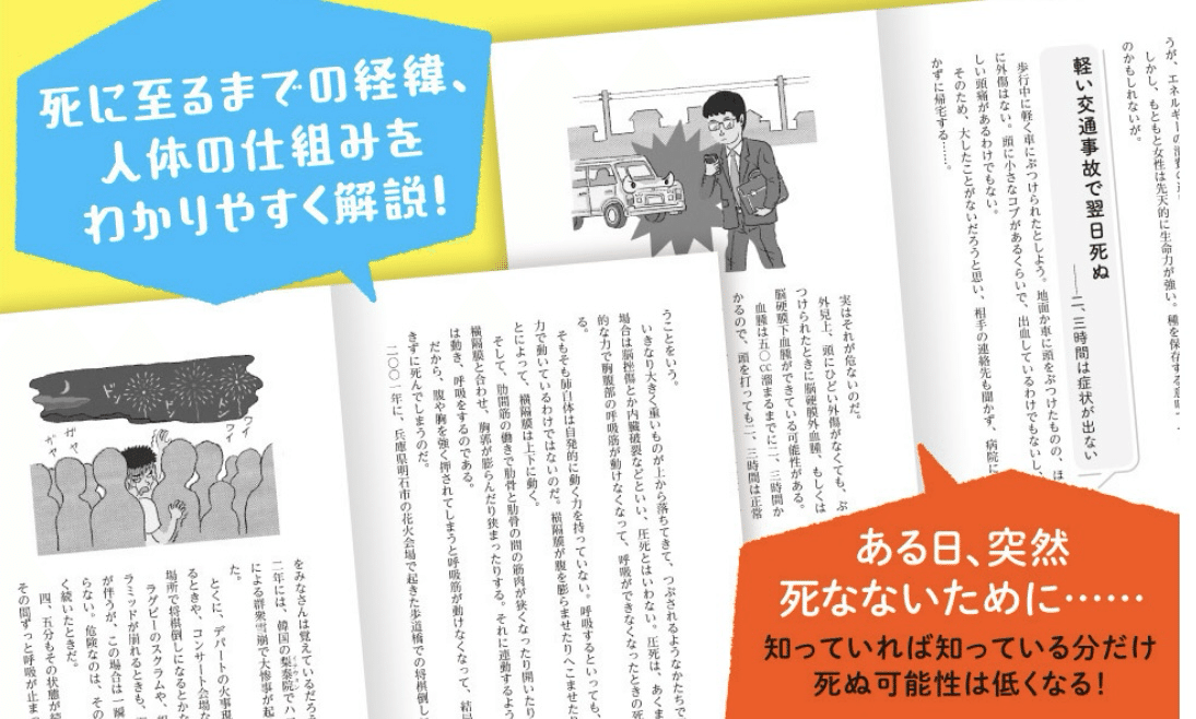 小説　オーメン & オーメン2 ダミアン　三笠書房 ダミアン オーメン 2 小説版