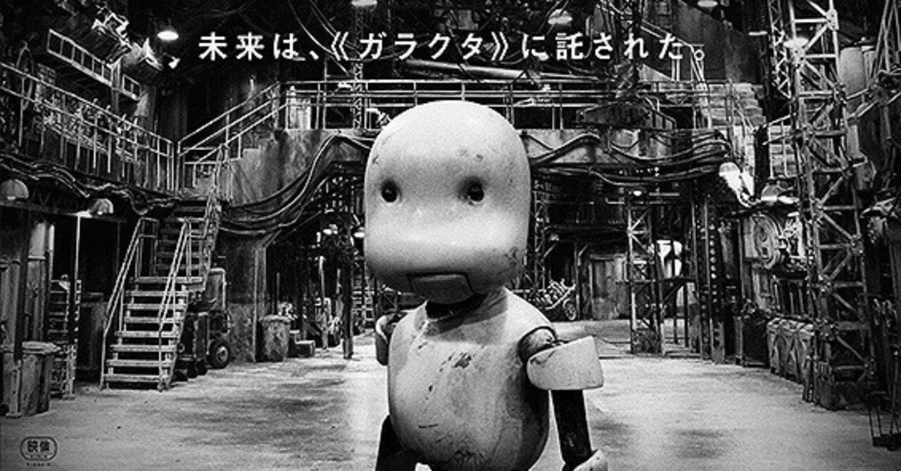 映画レビュー】JUNK HEAD｜遊 - Yumin Flaneur