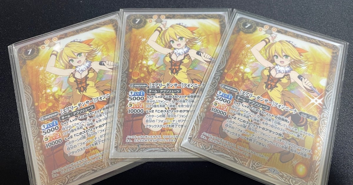 バトスピ 詩姫 フォンニーナ デッキ バトルスピリッツ 敏感性 バトスピ 詩姫 フォンニーナ デッキ バトルスピリッツ 敏感性