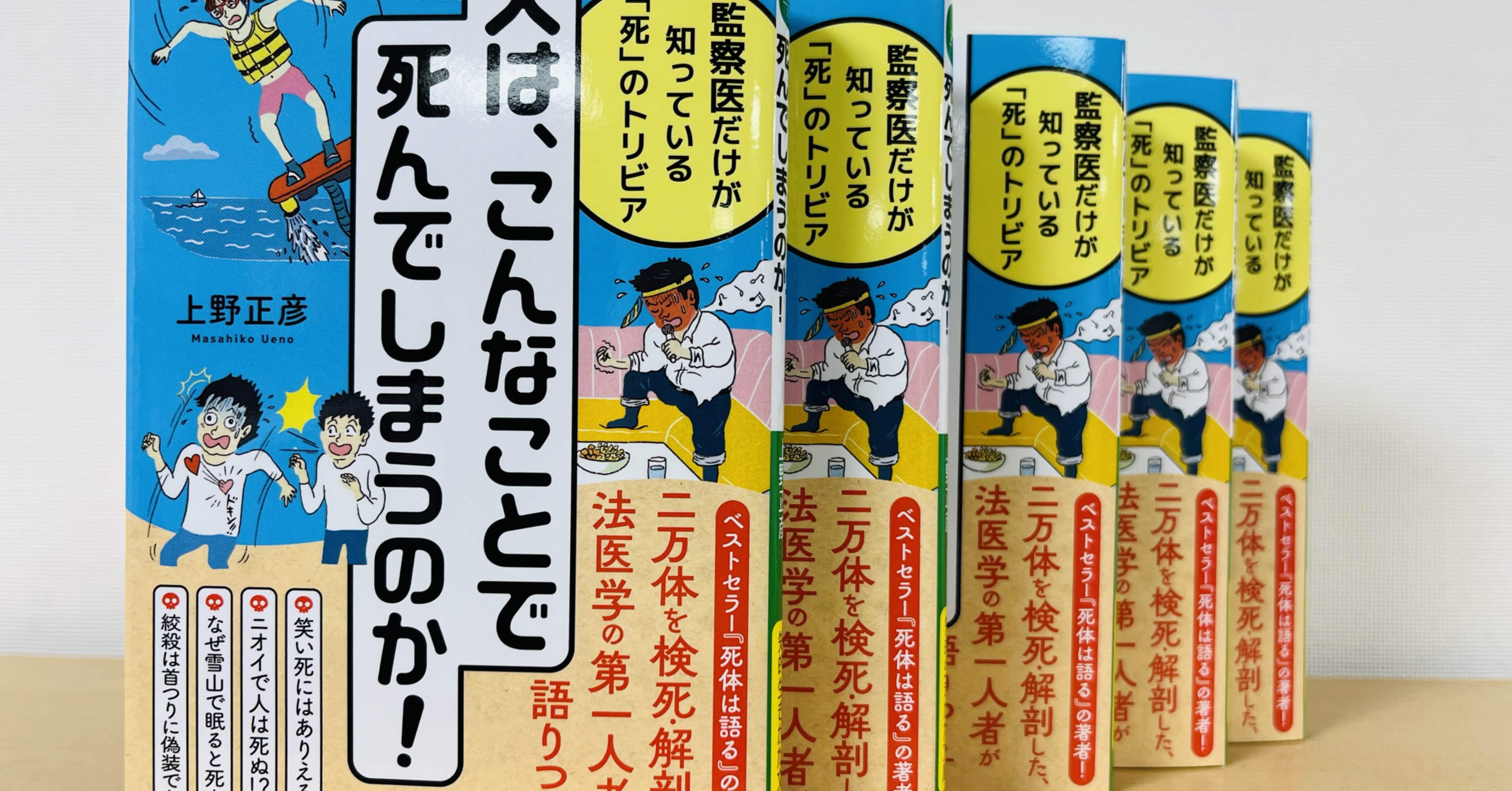 後輩編集者のS君、なんと1年目で大ベストセラー！？😳｜筆子さん担当