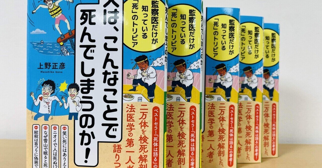 後輩編集者のS君、なんと1年目で大ベストセラー！？😳｜三笠