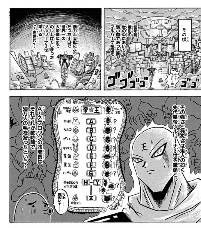★はんぺん様、専用です★ ボーボボ】ハンペンさんについて|ユンザ