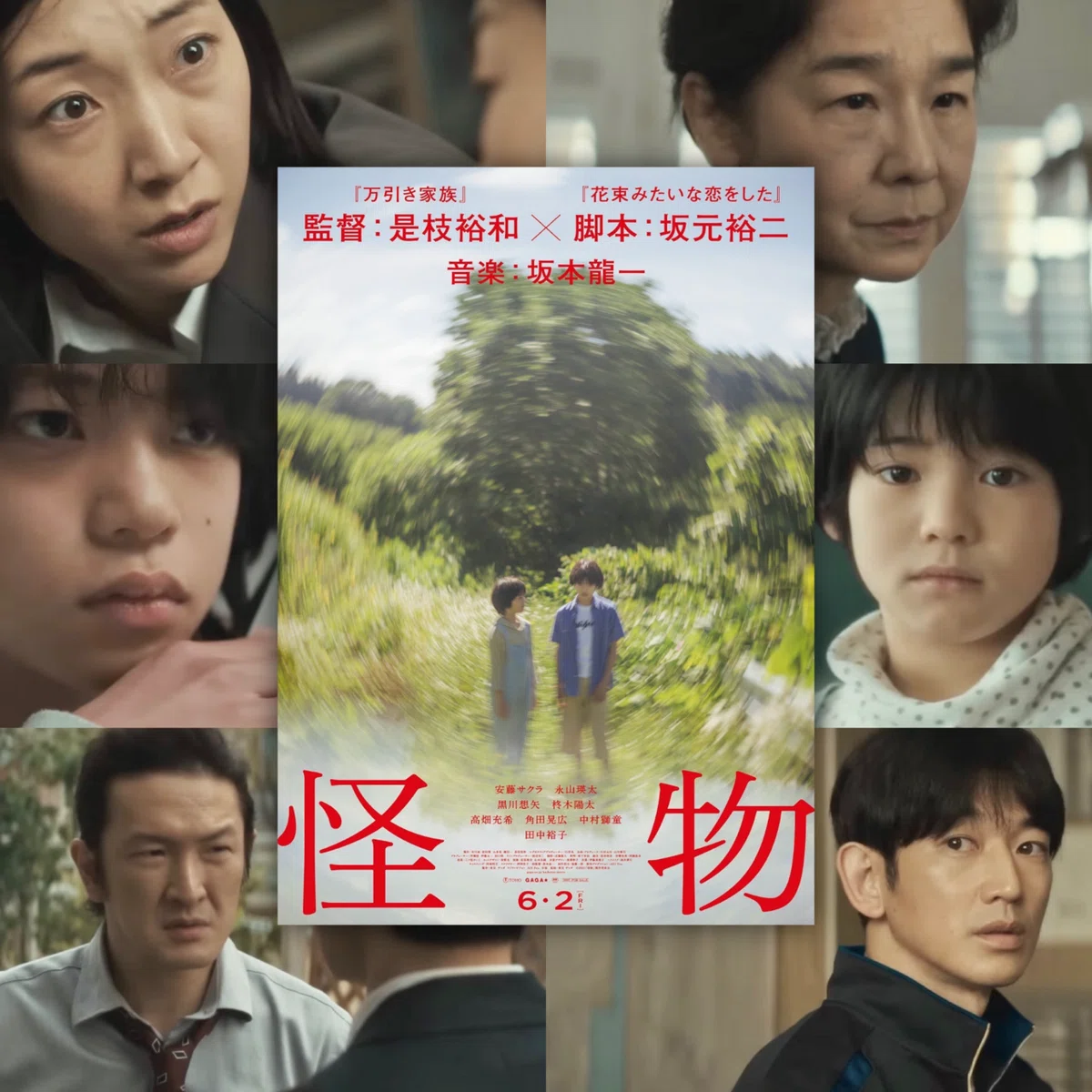 怪物｜lifetime_films14