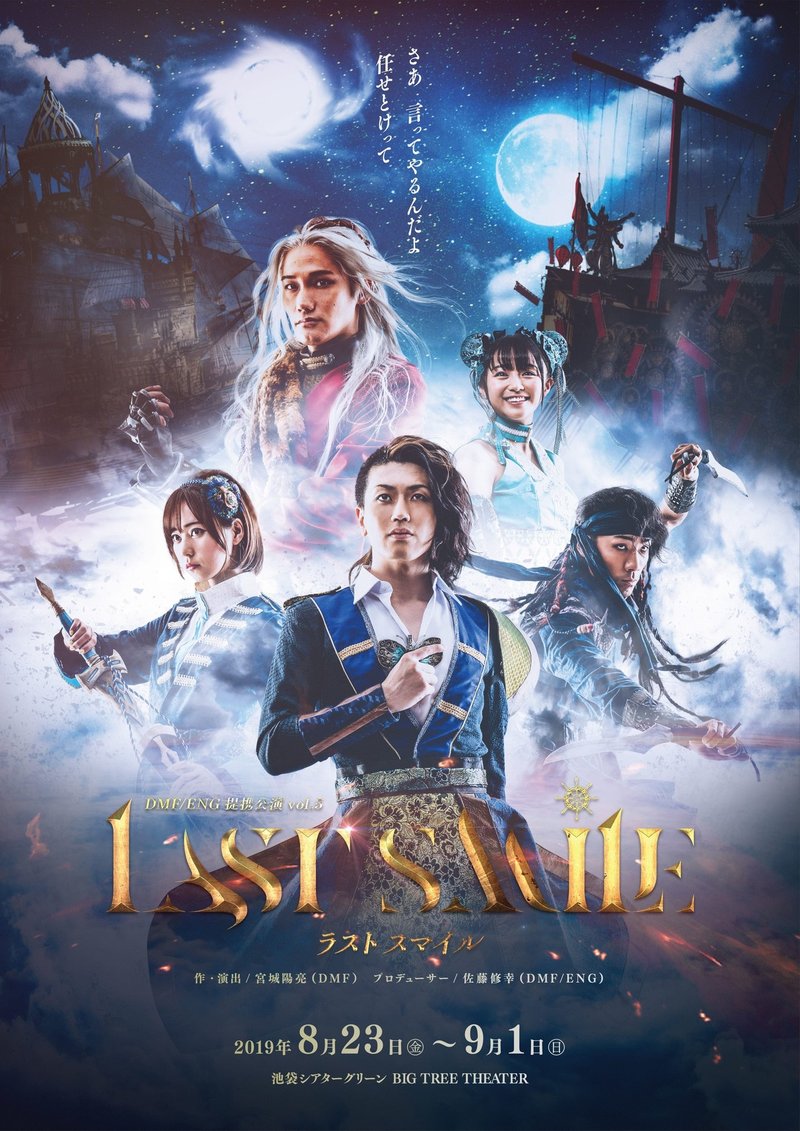 ラストスマイル 19年度版 宮城陽亮 Note ラストスマイル 19年度版 宮城陽亮 Note