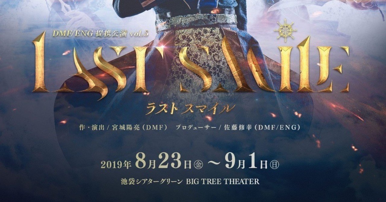 ラストスマイル 19年度版 宮城陽亮 Note