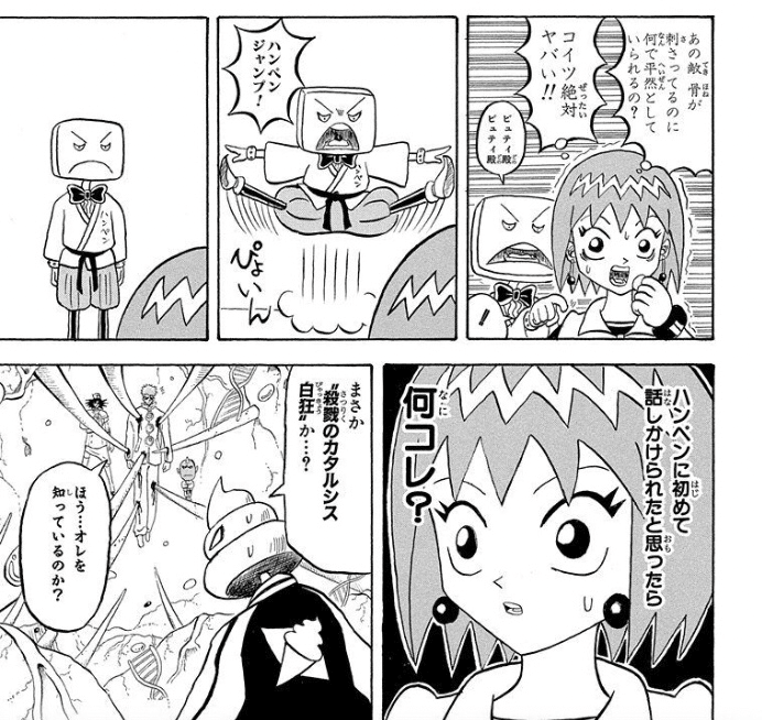 ★はんぺん様、専用です★ ボーボボ】ハンペンさんについて｜ユンザ