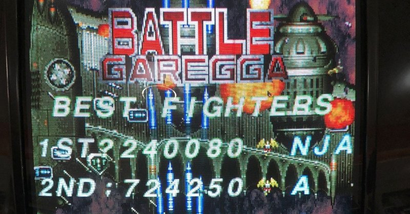 バトルガレッガのオプションの使い方について ニンジャ Note バトルガレッガのオプションの使い方について ニンジャ Note