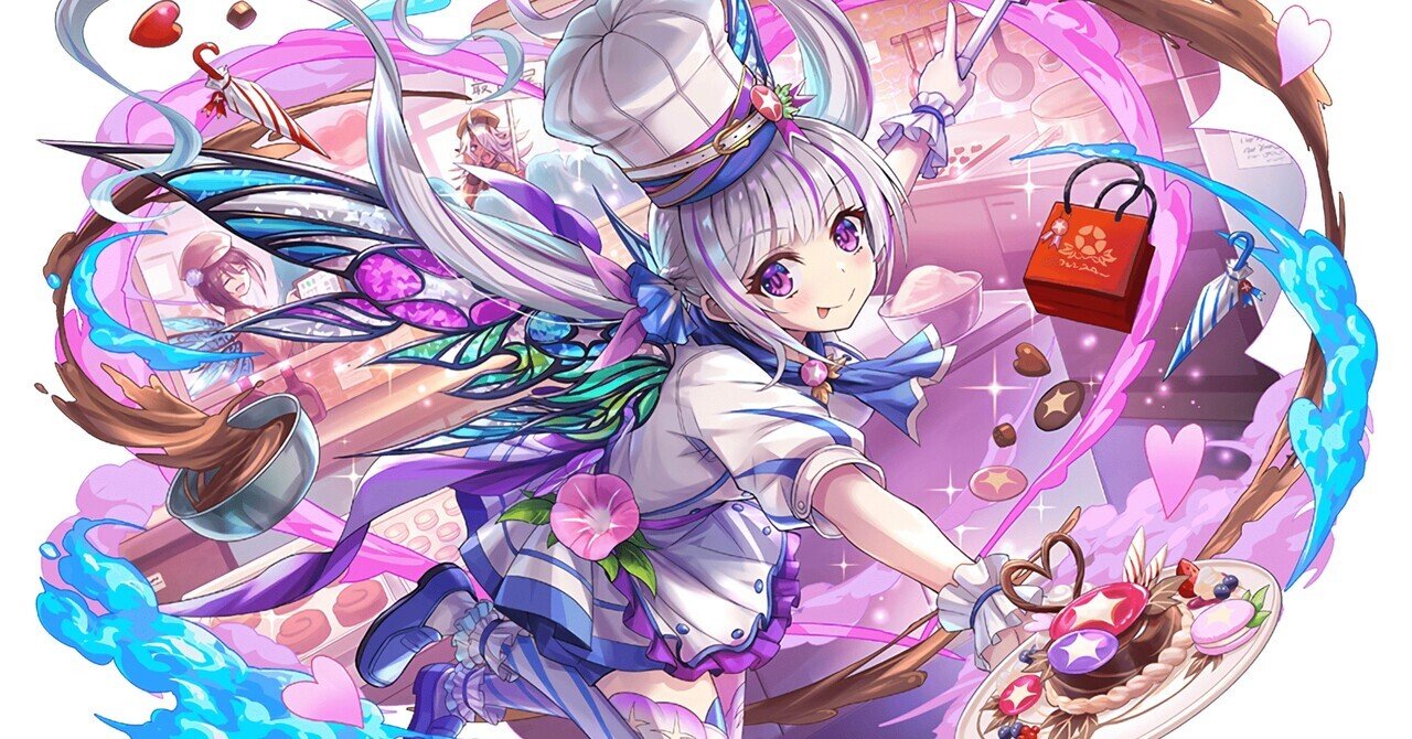バレンタインガチャ