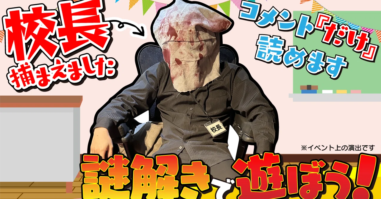 【田中太郎ページ】 24時間謎制作記 〜配信編〜｜田中太郎