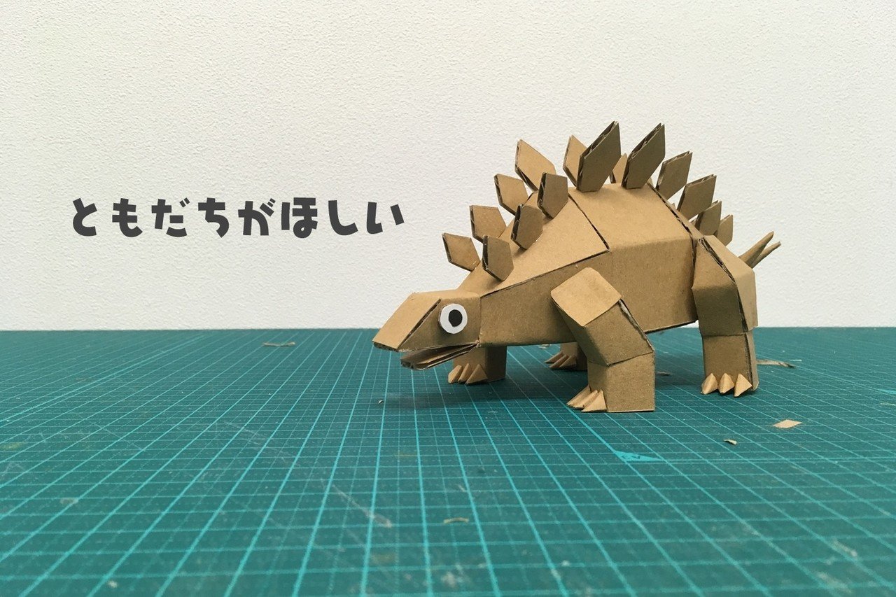 トリケラトプスを作るジョー ダンボールジョー Note トリケラトプスを作るジョー ダンボールジョー Note