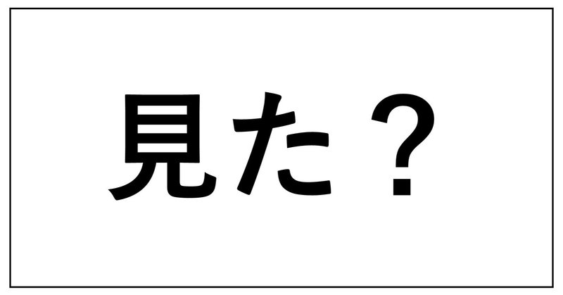 見出し画像