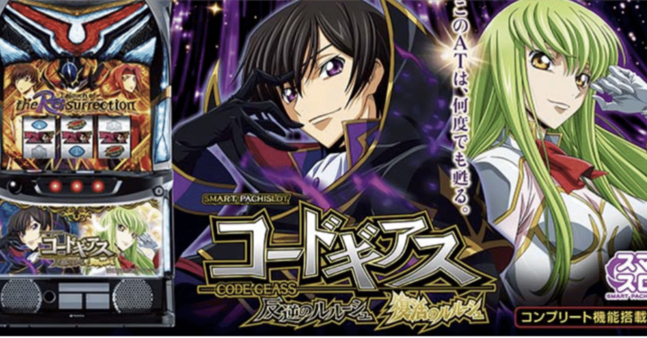 スマスロ コードギアス 51GlIhmSo1L._AC_SY200_QL15_.jpg