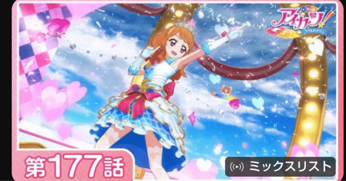 大空あかり まとめ アイカツ!【大空あかり】 壁紙 | tsundora.com