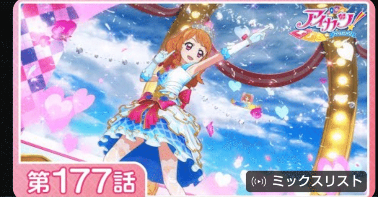 大空あかり まとめ フォトカツ】アイカツ！大空あかり シナリオまとめ - YouTube