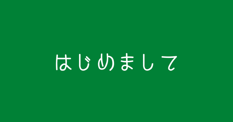 見出し画像