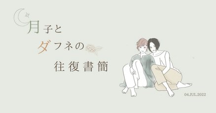 納音」の人気タグ記事一覧｜note ――つくる、つながる、とどける。