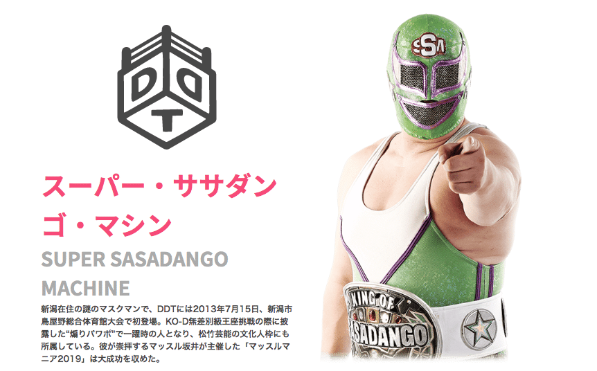 スーパー・ササダンゴ・マシン」の物販のお手伝いをした話｜長島 