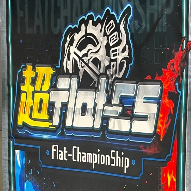 超flat-CS 2nd in 群馬 ユーザー出展 レポート｜カフぇ