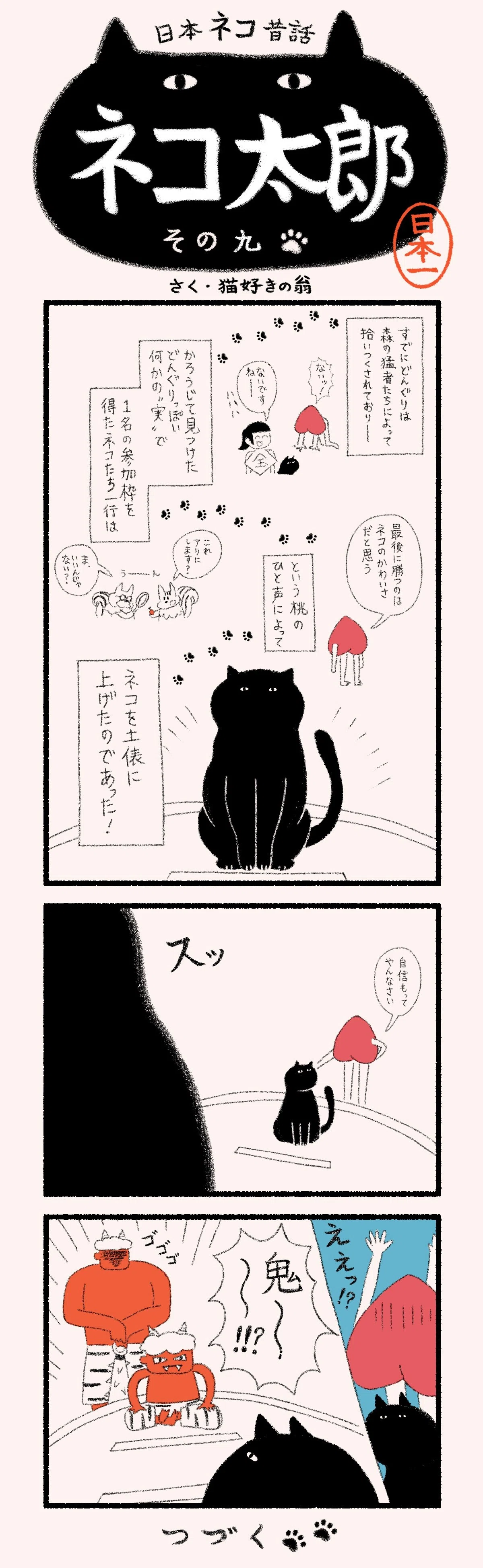猫太郎様　同梱分