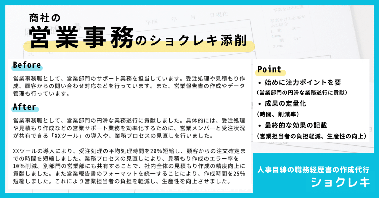 職務経歴書の書き方・わからないときの例文や提出方法を解説