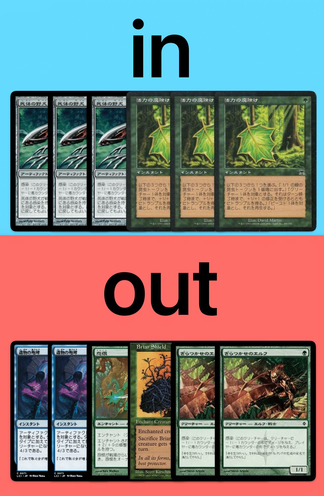 いなり式パウパー青緑感染論（プレイング編）｜吉田おいなり