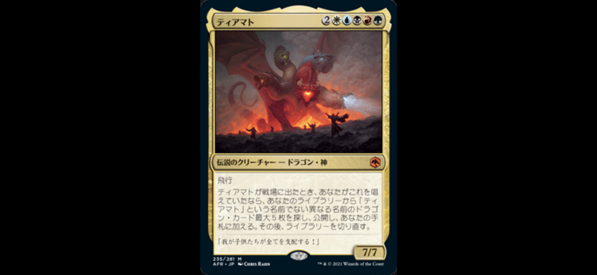 mtg 高騰中 4枚セット ティアマト 日本語版 afr edh - メルカリ