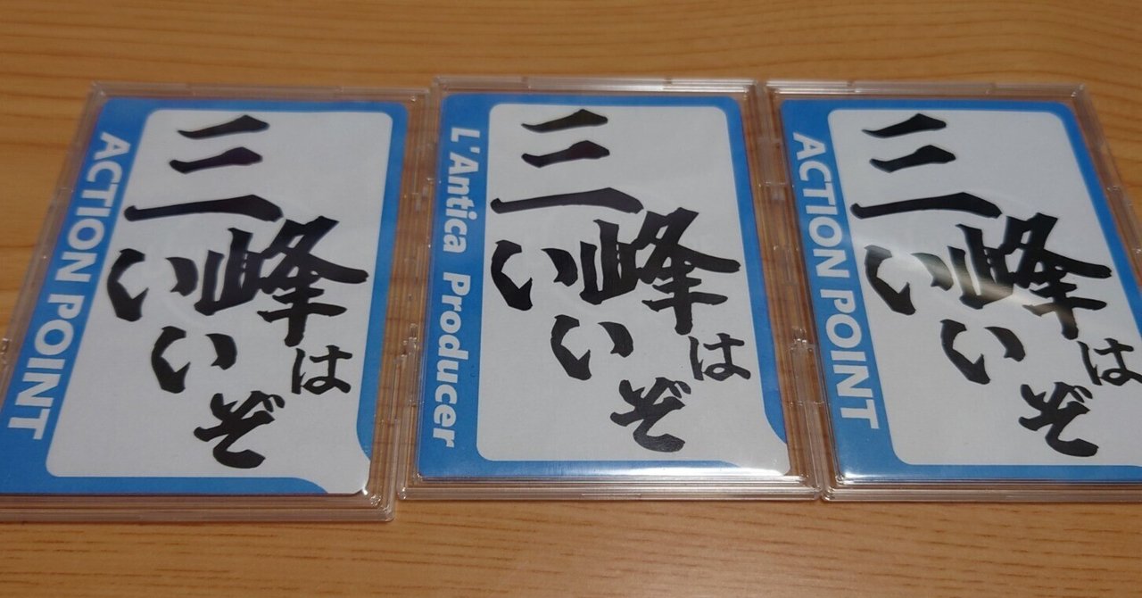 未開封》アクションポイントカード(2ndAnniversaryシリアル入り