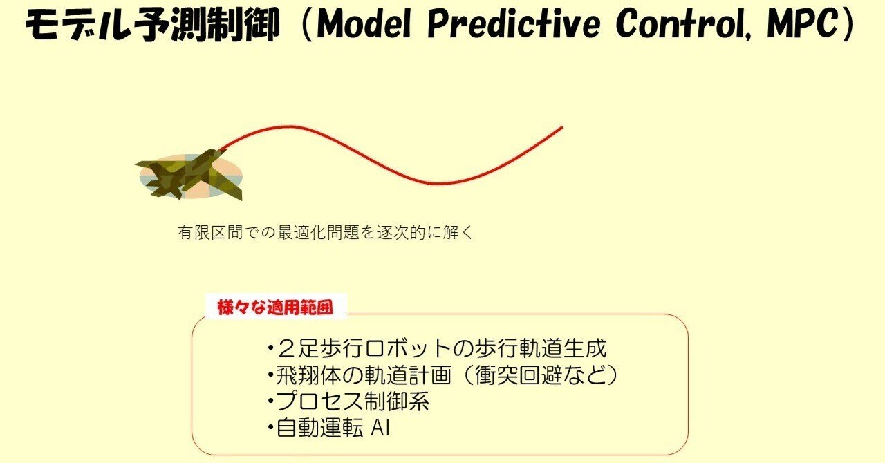 制御理論&制御のための数学(制御工学チャンネル)|岡島寛@熊 制御理論&制御のための数学(制御工学チャンネル)|岡島寛@熊