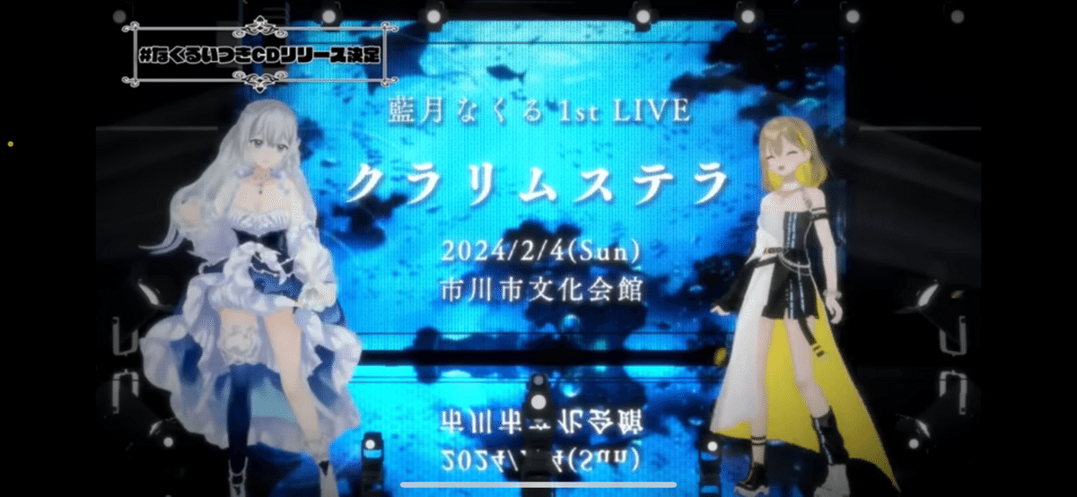 クラリムステラ クラリムステラ