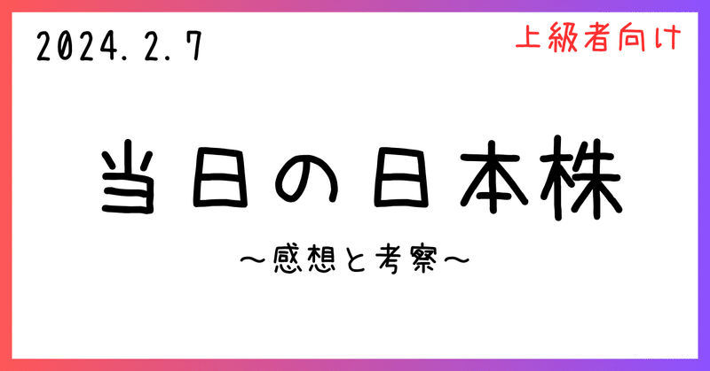 見出し画像