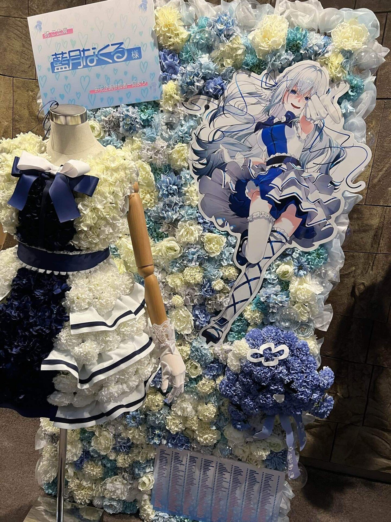 クラリムステラ