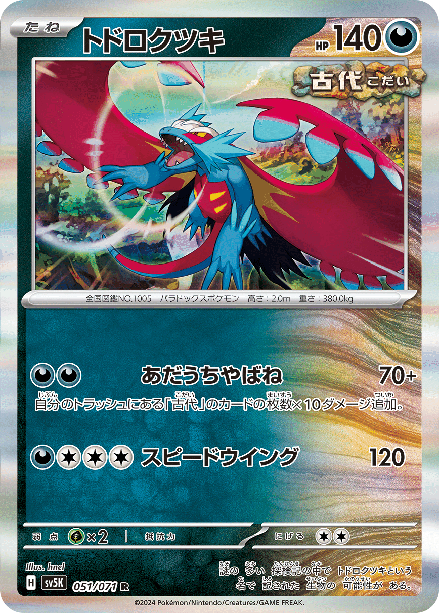 全文無料】シティベスト4！後攻からガンガン攻める〜トドロ