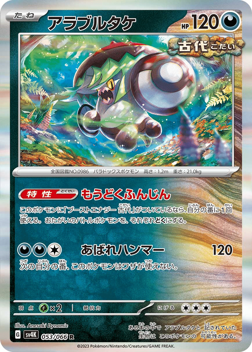 全文無料】シティベスト4！後攻からガンガン攻める〜トドロ